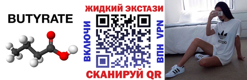 Купить где  Карабаново  БУТИРАТ бутик 
