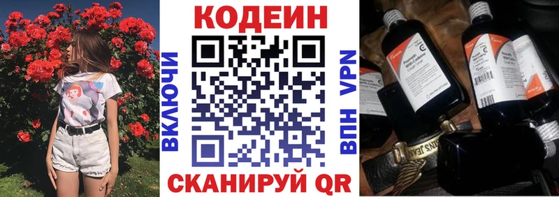 Кодеиновый сироп Lean Purple Drank Купить Карабаново