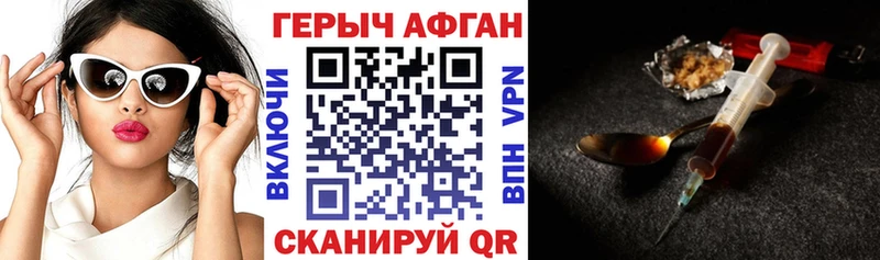 Купить где  Карабаново  ГЕРОИН хмурый 