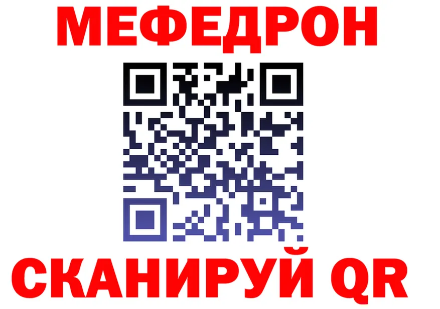 МЯУ-МЯУ кристаллы ТОР shop mega Карабаново