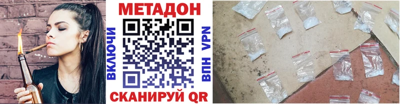 МЕТАДОН кристалл Купить Карабаново